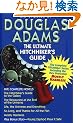 The Ultimate Hitchhiker's Guide