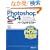 Adobe Photoshop CS4�p�[�t�F�N�g�}�X�^�[�\Photoshop CS4/Extended/CS3/CS2/CS�Ή� Windows/Macintosh�Ή� (Perfect Master 106)