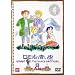 ���~�I�̐���(8) [DVD]