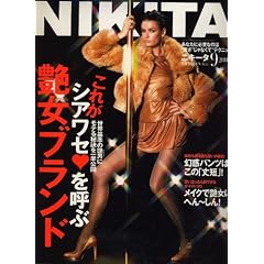 NIKITA (�j�L�[�^) 2006�N 09���� [�G��]