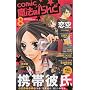 COMIC���@��i���� 2009�N 08���� [�G��]