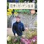 �|�[���E�X�~�U�[ �l�G�̃K�[�f������ ~�|�[�������|�e�N�j�b�N~ �t�� [DVD]