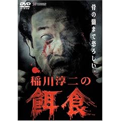 ���~��̉a�H I [DVD]