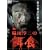 ���~��̉a�H I [DVD]