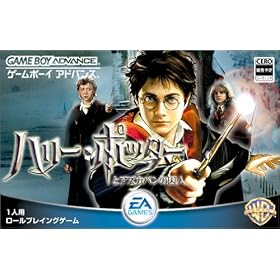 �n���[�E�|�b�^�[�ƃA�Y�J�o���̎��l (Game Boy Advance)
