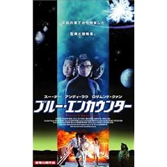 �u���[�E�G���J�E���^�[ [DVD]