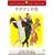 �T�{�e���̉� [DVD]