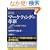 �}�[�P�e�B���O�̊v�V�\�����헪�̐V���_