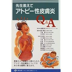 �搶������ �A�g�s�[���畆��Q&A (�₳������w�ƌ��N�̃V���[�Y)