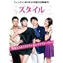�X�^�C�� DVD-BOXI