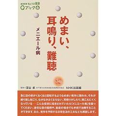 �߂܂��A����A��E���j�G�[���a (NHK���傤�̌��NQ�u�b�N)