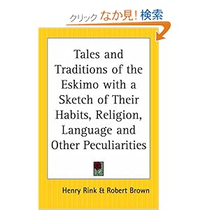 【クリックでお店のこの商品のページへ】Tales And Traditions Of The Eskimo With A Sketch Of Their Habits, Religion, Language And Other Peculiarities: Henry Rink, Robert Brown: 洋書