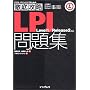 �O��U�� LPI���W Level1/Release2 �Ή� (IT�v���EIT�G���W�j�A�̂��߂̓O��U��)
