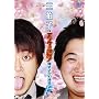 �O���q in �G���^�̖���! ���΃l�^10�A�� �t�@�C�i�� [DVD]