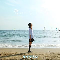 【クリックで詳細表示】君のいない世界(初回生産限定) [Single， CD＋DVD， Limited Edition， Maxi]