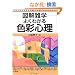 �悭�킩��F�ʐS�� (�}���G�w)