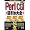 Perl