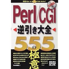 Perl/CGI�t������S555�̋Ɉ�