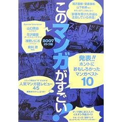 ���̃}���K��������! 2007�E�I�g�R��
