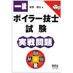 �ꋉ�{�C���[�Z�m���������� (�Ȃ�قǃi�b�g�N!)