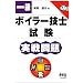 �ꋉ�{�C���[�Z�m���������� (�Ȃ�قǃi�b�g�N!)