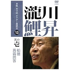 �{�i �{���@ �r�N�^�[����� ��� ���̈� [DVD]