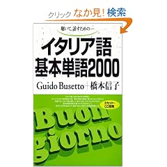 ������,�b�����߂̃C�^���A���{�P��2000