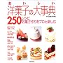 ���������m�َq�̑厖�T250���V�s�\���َq�����v���Ɗy����