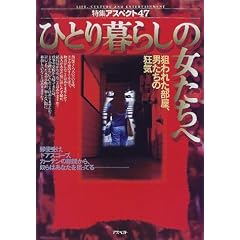 �ЂƂ��炵�̏������� (���W�A�X�y�N�g)