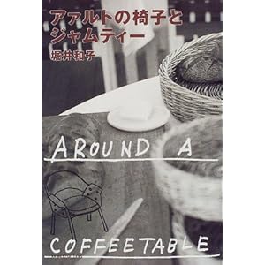 �A�@���g�̈֎q�ƃW�����e�B�[  