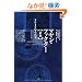 �}�����E�t�@�N�^�[ �V�Ł\2012�N�̐^���i���A���e�B�j