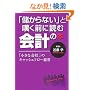 �u�ׂ���Ȃ��v�ƒQ���O�ɓǂމ�v�̖{�\�u�����ȉ�Ёv�̃L���b�V���t���[�o�c