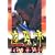 �����s(�f�W�^�����}�X�^�[��) [DVD]