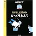 �Ȃ��悵���΂��̂т����肨�ӂ� (nakayoshi obake)