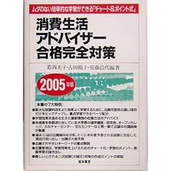 ������A�h�o�C�U�[���i���S�΍�q2005�N�Łr�\���_�̂Ȃ������I�Ȋw�K���ł���u�`���[�g&�|�C���g���v