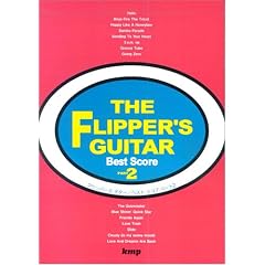 �o���h�X�R�A �t���b�p�[�Y�M�^�[ �x�X�g�X�R�A �p�[�g2 (Band score)