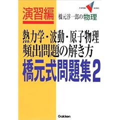���������W�\�����~��Y�̕��� (2) (��w��V BOOKS�\���K��)