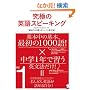 ���ɂ̉p��X�s�[�L���O�qVol.1�r�ŏ���1000��~��1���x���p���@
