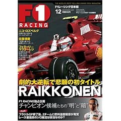 F1 RACING 2007 12����� (SAN-EI MOOK)