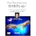 ���R�l�N�V�����`�G�b�Z���X�E�I�u�E�q�[�����O [DVD]