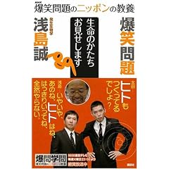 ���Ζ��̃j�b�|���̋��{ �����̂��������������܂� ���������w