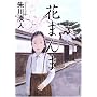�Ԃ܂��
