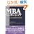 MBA���[�_�[�V�b�v
