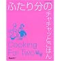 �ӂ��蕪�̃`���`���b�Ƃ��͂� (�I�����W�y�[�W�u�b�N�X)