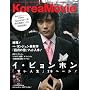 �uKorea Movie�v�R���A�E���[�r�[Vol.5 (���郀�b�N)