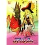 ���@�������A���X VOL.3 [DVD]