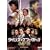 �c�C���Y�E�G�t�F�N�gII -�ԓs���- �v���~�A���E�G�f�B�V���� [DVD]