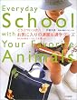 �ǂ��Ԃ����ς� ���C�ɓ���̒ʉ�&�ʊw�O�b�Y�\�݂�ȑ�D��!���܂Ƃ�������etc.