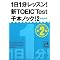 TOEIC�ŋ��̋��ށ@(505�_��935�_�擾�I)