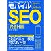 docomo au SoftBank �e�L�����A����̃A�N�Z�X�A�b�v! ���o�C��SEO���S�v��